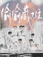 慧琳怎么又坐在小杰身上